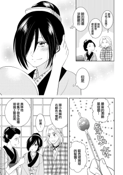 Page 44 of amairo hanago ~ Edo no ninki ukiyoe2