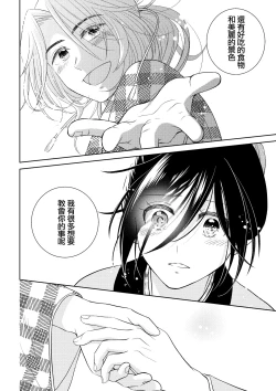 Page 47 of amairo hanago ~ Edo no ninki ukiyoe2