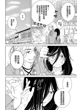 Page 7 of amairo hanago ~ Edo no ninki ukiyoe2