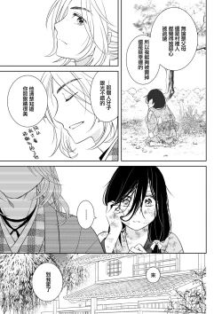 Page 8 of amairo hanago ~ Edo no ninki ukiyoe2