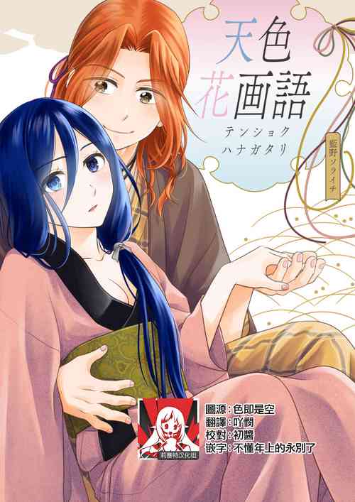 Download amairo hanago ~ Edo no ninki ukiyoe2