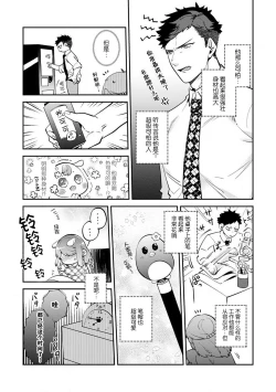 Page 11 of kowamote jōshi no XL saizu ga hairimasen!~ Chippai hamu chanto zetsurin same2