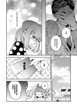 Page 40 of kowamote jōshi no XL saizu ga hairimasen!~ Chippai hamu chanto zetsurin same2