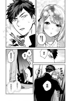 Page 47 of kowamote jōshi no XL saizu ga hairimasen!~ Chippai hamu chanto zetsurin same2