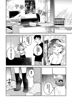 Page 51 of kowamote jōshi no XL saizu ga hairimasen!~ Chippai hamu chanto zetsurin same2
