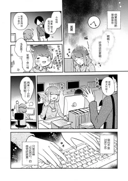 Page 6 of kowamote jōshi no XL saizu ga hairimasen!~ Chippai hamu chanto zetsurin same2