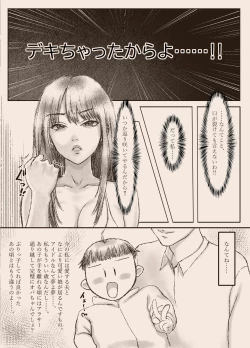 Page 19 of Nsan to Bokura no Omanko-dan