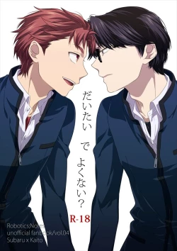 Page 1 of Daitai de Yokunai？