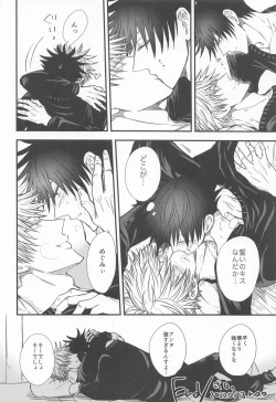 Page 23 of Megu to Ninmu Date