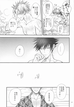 Page 36 of Megu to Ninmu Date