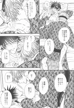 Page 40 of Megu to Ninmu Date