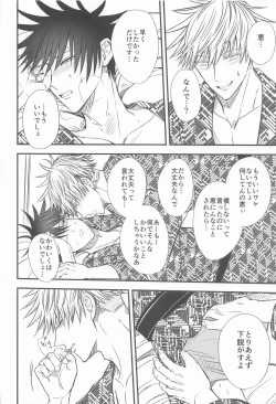 Page 41 of Megu to Ninmu Date