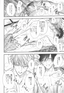 Page 43 of Megu to Ninmu Date