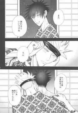 Page 47 of Megu to Ninmu Date