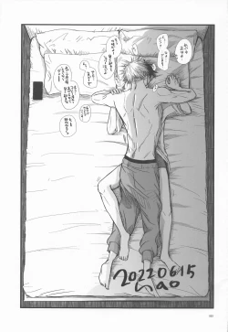 Page 51 of Megu to Ninmu Date