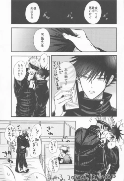 Page 8 of Megu to Ninmu Date