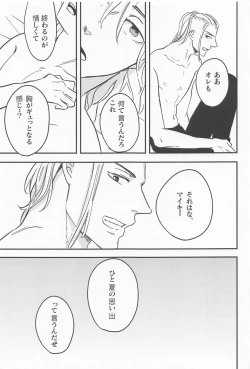 Page 22 of boys of summer