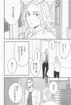 Page 5 of boys of summer