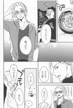 Page 7 of boys of summer