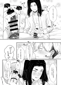 Page 18 of Platonic wa Muzukashi