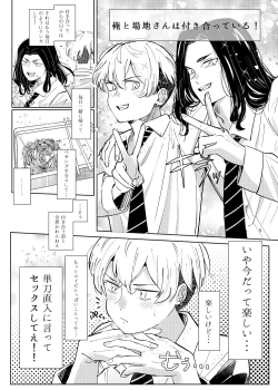 Page 2 of Platonic wa Muzukashi