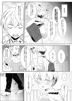 Page 7 of Platonic wa Muzukashi