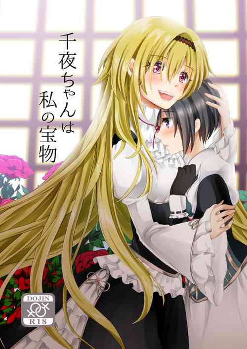 Download Chiyo-chan wa Watashi no Takaramono