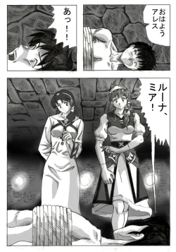 Page 2 of Miserable Silver