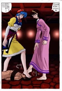 Page 6 of Miserable Silver