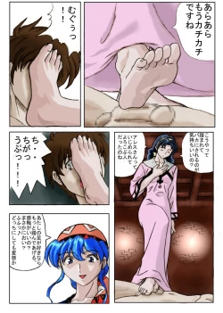 Page 9 of Miserable Silver