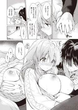 Page 101 of Elf Yome no iru Kurashi 1-4