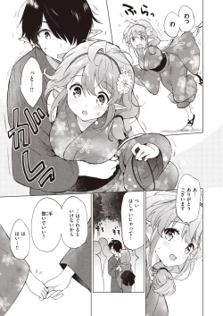 Page 30 of Elf Yome no iru Kurashi 1-4