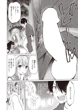 Page 33 of Elf Yome no iru Kurashi 1-4