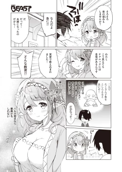 Page 6 of Elf Yome no iru Kurashi 1-4