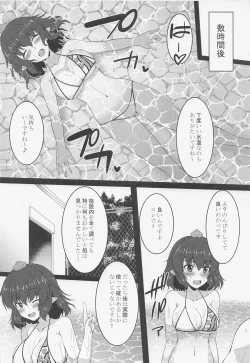 Page 5 of Ayaya to Kisetsu Hazure no Pool H