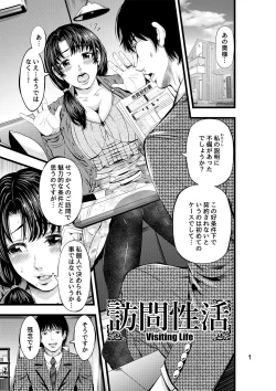 Page 2 of Houmon Seikatsu - Visiting Life