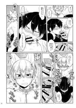 Page 17 of GOOD BOY MY CAT!