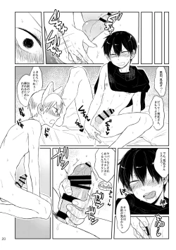 Page 19 of GOOD BOY MY CAT!