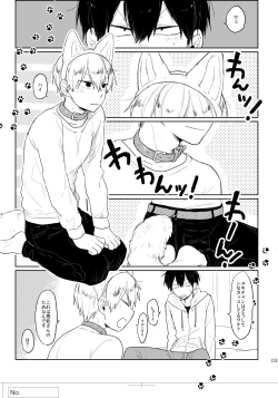 Page 2 of GOOD BOY MY CAT!