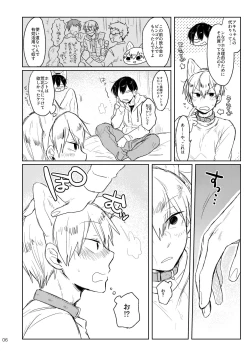 Page 5 of GOOD BOY MY CAT!