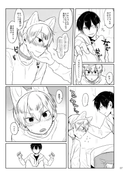 Page 6 of GOOD BOY MY CAT!