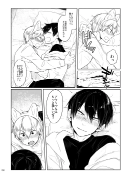 Page 7 of GOOD BOY MY CAT!