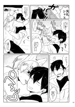 Page 8 of GOOD BOY MY CAT!