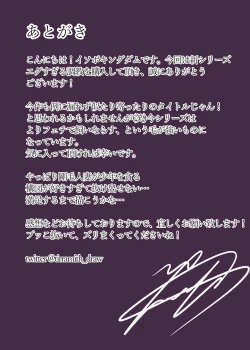 Page 25 of Seiso na Hitozuma no Egusugiru Choukyou Kokugo Kyouyu Hoshino Shuri