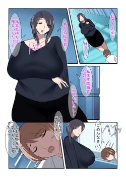 Page 29 of Seiso na Hitozuma no Egusugiru Choukyou Kokugo Kyouyu Hoshino Shuri