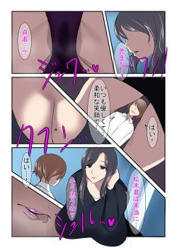 Page 32 of Seiso na Hitozuma no Egusugiru Choukyou Kokugo Kyouyu Hoshino Shuri