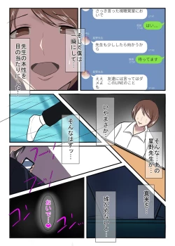 Page 35 of Seiso na Hitozuma no Egusugiru Choukyou Kokugo Kyouyu Hoshino Shuri