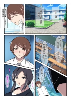 Page 3 of Seiso na Hitozuma no Egusugiru Choukyou Kokugo Kyouyu Hoshino Shuri