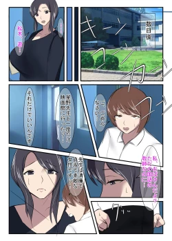 Page 6 of Seiso na Hitozuma no Egusugiru Choukyou Kokugo Kyouyu Hoshino Shuri