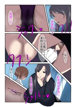 Page 7 of Seiso na Hitozuma no Egusugiru Choukyou Kokugo Kyouyu Hoshino Shuri